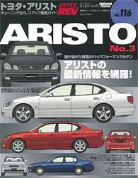 FS: Aristo (GS) 3rd Edition, Hyper Rev., Volume 116 (Japanese Magazine)-hyper-rev-issue-116.jpg