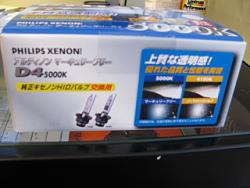 FS: Philips HID 5000K D4S Bulbs (FREE SHIPPING)-img_0852.jpg