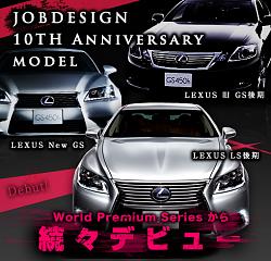 Job Design body kit for 4GS to come out soon-20130507_lineupinfo_01.jpg