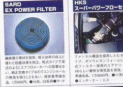 ***Interesting Air Filter Test...-car12.jpg
