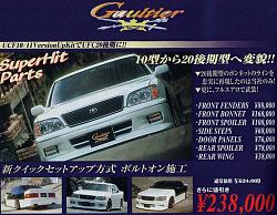 Possible to put a 98 front on a 95?-gaultier.jpg