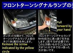 98-00 LS400 Best way to remove amber turn signal lens?-how-to-remove-the-turn-signal.jpg