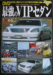 VIP Car DVD-vipdvd.jpg