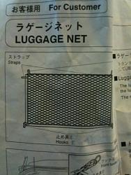 For Sale: 2005 LS430 Luggage Net-luggage-net-.jpg