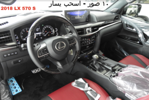 2018 LEXUS LX 570 S arrives to the Middle East-screen-shot-2017-09-07-at-8.45.09-pm.png