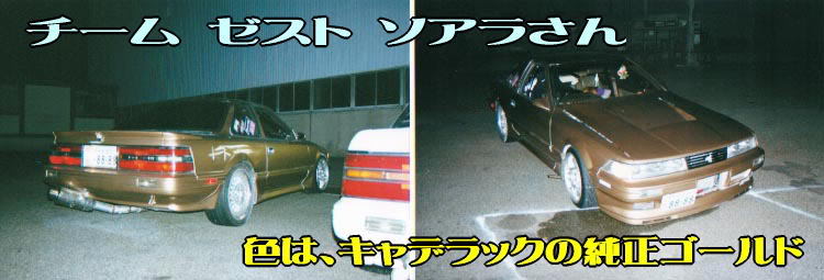 Name:  soarer.jpg
Views: 968
Size:  40.0 KB